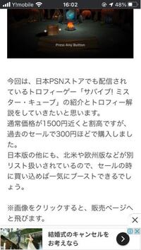 北米psnアカウントを閉鎖しようとおもい チャットサポートへ Yahoo 知恵袋