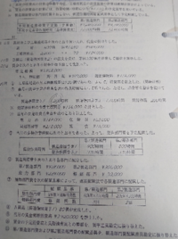 直接工の消費賃金 暗記不要の簿記独学講座 簿記革命 簿記革命
