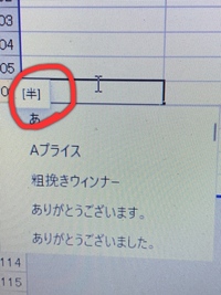 なぜかimeの変換候補のウインドウが入力に被るようになってしまいました 見 Yahoo 知恵袋