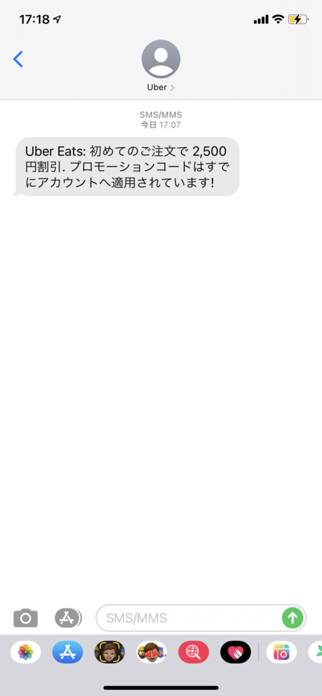 Ubereatsの最初の登録で自分の電話番号を入れようとしたと - Yahoo 