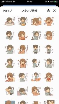 彼氏がこういうスタンプを使ってたら引くのですが 皆さんはどうですか Yahoo 知恵袋