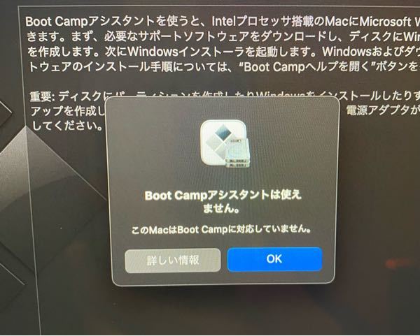 Macにwindows10をインストールしたく Bootcampを Yahoo 知恵袋