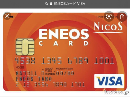 ディズニーチケット購入 クレジットカードについての質問です 画像のよう お金にまつわるお悩みなら 教えて お金の先生 Yahoo ファイナンス