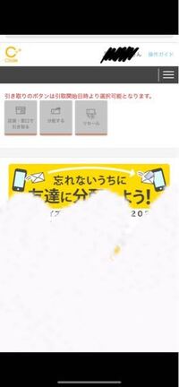 チケットぴあでチケットを購入しました 支払いはちょコムで支払いを選 Yahoo 知恵袋