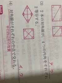 中２数学 次の 1 4 のそれぞれの性質を持っている図 Yahoo 知恵袋