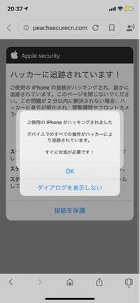 漫画バンクなどの違法サイトを見たらiphoneが壊れるというのは本当なので Yahoo 知恵袋