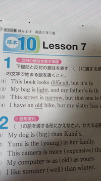 緊急です明治図書の中２の英語のプリントのlesson7の答え持って Yahoo 知恵袋