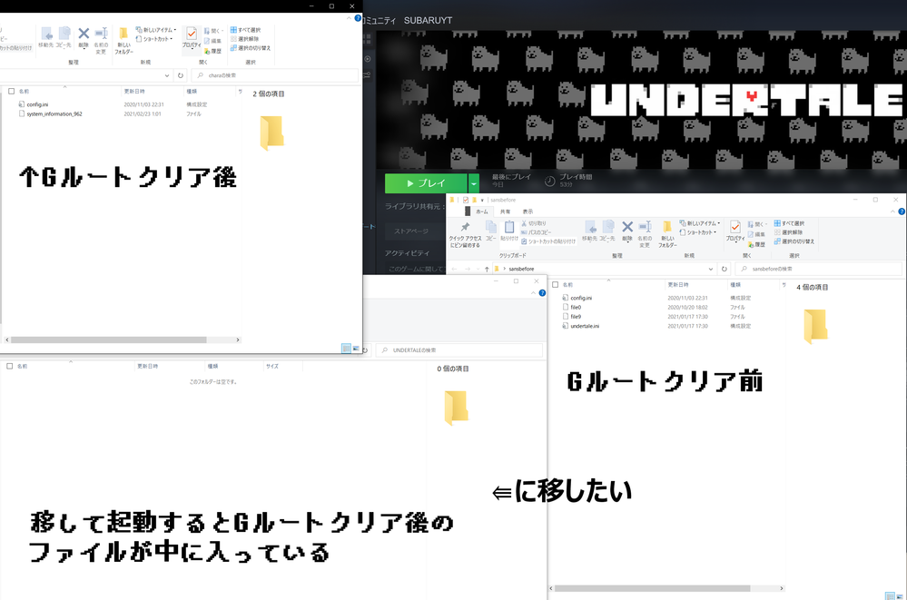 Undertaleセーブデータのことで質問です Undertaleでgル Yahoo 知恵袋