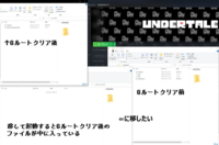 Undertaleのセーブデータについてです Undertaleのセ Yahoo 知恵袋