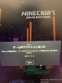 質問ですマインクラフトjava版のmod含んだフォージが開かないってゲームが Yahoo 知恵袋