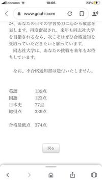 現役高校三年生です 同志社大学を受験しました 落ちたので 浪 Yahoo 知恵袋