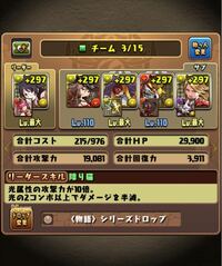 パズドラ裏マロウの支配者で無効貫通枠はファスカのみで戦っていけるの Yahoo 知恵袋