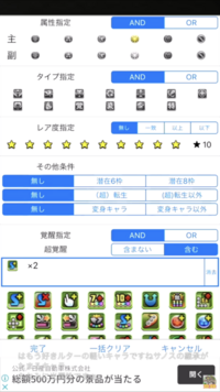 パズドラの質問です この画像のようなパズドラのモンスター検索サイトどのサイト Yahoo 知恵袋