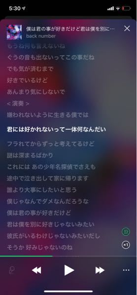 Backnumberの曲 僕は君のことが好きだけど君は僕を別に好 Yahoo 知恵袋