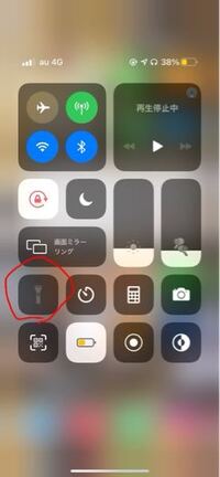 Iphoneのライトがつかない 画像のように 押せないよ Yahoo 知恵袋