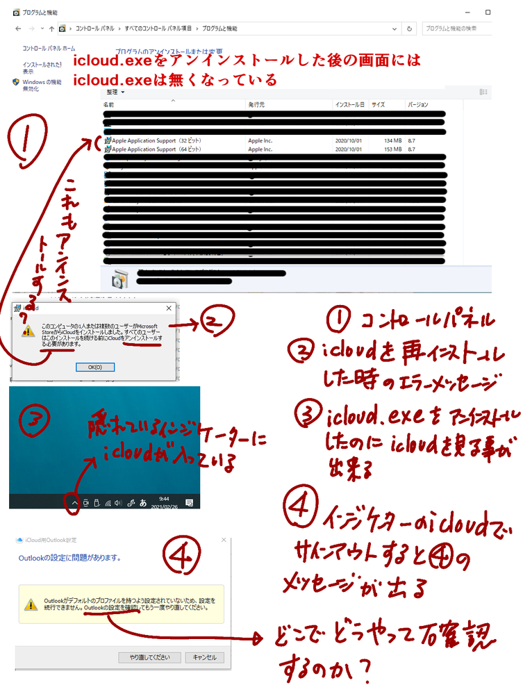 Icloudをアンインストール後 再インストールできない Icloud Yahoo 知恵袋
