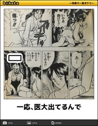 教えてください ボケての記事に貼ってあり 気になったのですが この漫画どうい Yahoo 知恵袋