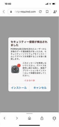 anitube（アニチューブ）は違法サイト！スマホ、パソコンに感染するウイルスの危険性