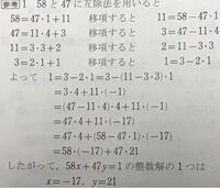 ユークリッド互除法について質問です 1 3 2 1の2という数字に 2 Yahoo 知恵袋