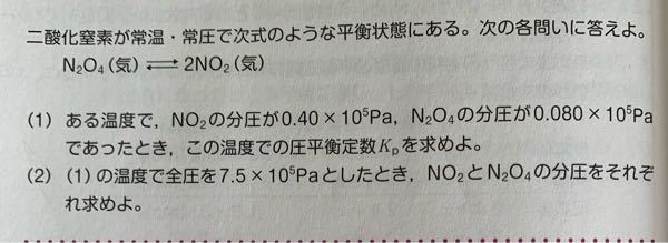 化学の質問です 写真の問題の 2 の考え方がよく分かりません Yahoo 知恵袋