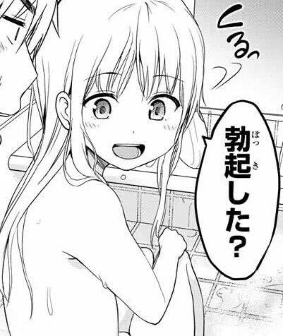 ロリ　ショタ　エッチ ツイコミ(仮)