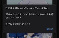 今日のお昼にアニメの画像をgoogleでみてたらiphoneがハッ Yahoo 知恵袋