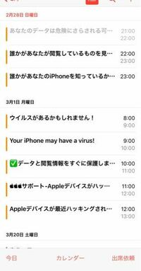 Iphone12のカレンダーアプリの画像の予定を削除する方法を教え Yahoo 知恵袋