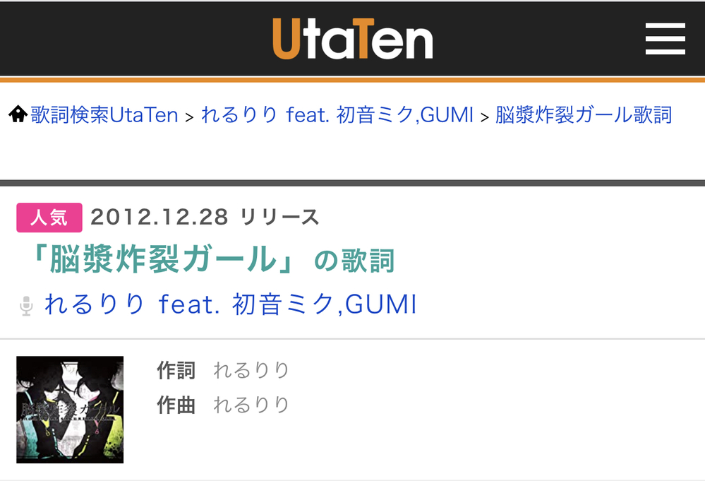 至急お願い致します 配信者さんのセトリを作成します 曲名に書かれ Yahoo 知恵袋