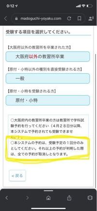 門真運転免許試験場についてですが 複数予約していた場合 その予約全てが無効に Yahoo 知恵袋