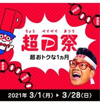 ヤフープレミアム会員6カ月無料00円クーポン会員になりました しかしクー Yahoo 知恵袋