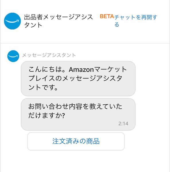 ‼️同一梱包品です‼️他者様ご購入の場合はキャンセルいたします‼️ Amazonで間違えて購入してしまったので出品者にキャンセルメール