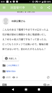 職場でタメ口なんて世間知らずですよね Detail C Yahoo 知恵袋