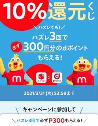 メルカリでやっているこのキャンペーンですが例えば同じ日に同じ人から Yahoo 知恵袋