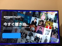 Amazonmusicを テレビでインストールしたのですが 指定のurlを打ち Yahoo 知恵袋
