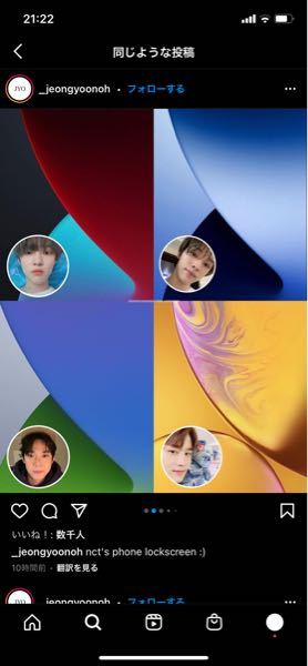 この壁紙ってどこで撮れますか Nct Iphoneの設定の壁 Yahoo 知恵袋