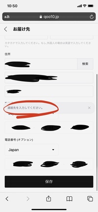 818029874014から「お客様が不在の為お荷物を持ち帰りました