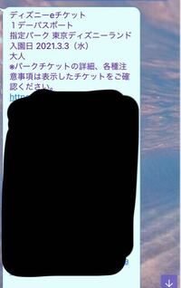 ディズニーのチケット詐欺に遭いました ツイッターにて譲ってもらって Yahoo 知恵袋