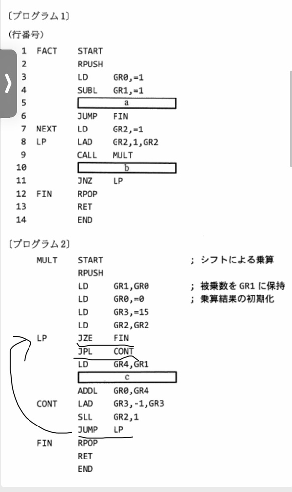 基本情報技術者試験h27春アセンブラについてです 写真の矢印 Yahoo 知恵袋