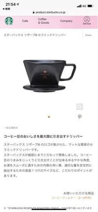 スタバでコーヒー豆を買うのですが その際 挽いて貰うようお願いして Yahoo 知恵袋