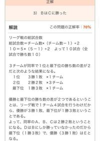 推論の問題教えてください A B C Dの5チームが総当たり Yahoo 知恵袋