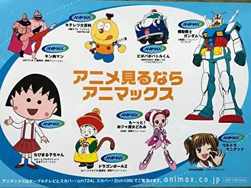 ｃｓアニマックスで繰り返し繰り返し放送されてる作品 最もうっとうし Yahoo 知恵袋