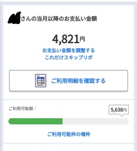 ヤフーカードについて 私のヤフーカードの上限は10万円です 3 1に 1 Yahoo 知恵袋