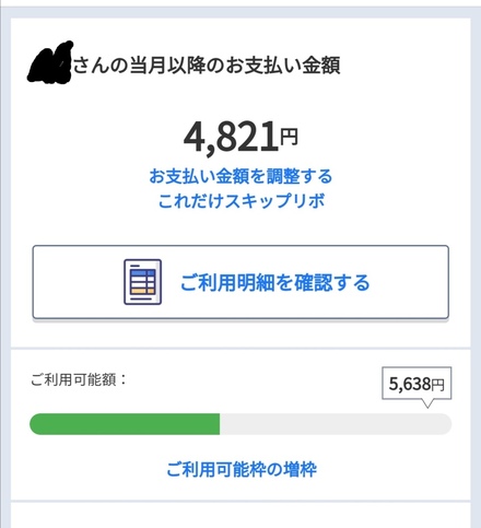 ヤフーカードについて私のヤフーカードの上限は10万円です 3 1に 1 お金にまつわるお悩みなら 教えて お金の先生 Yahoo ファイナンス