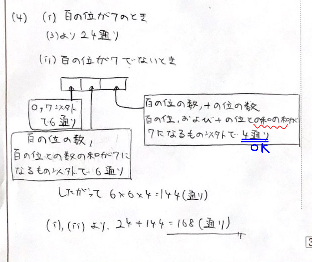 河合全統記述模試2025年高1第2回の解答用紙番号を教えてください