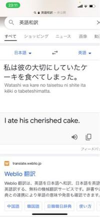 英語の問題でなんでiatecake じゃないんですか 英語は Yahoo 知恵袋