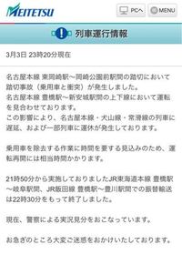 名鉄でjr線への振替輸送を利用するために振替乗車票をもらって改札を出 Yahoo 知恵袋