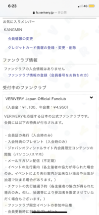 Veriveryのファンクラブに入りたいのですが Vlive Yahoo 知恵袋