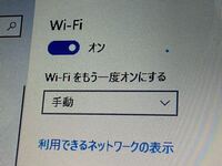 Windows7でwifiをオンにしても ワイヤレス機能が無効にな Yahoo 知恵袋