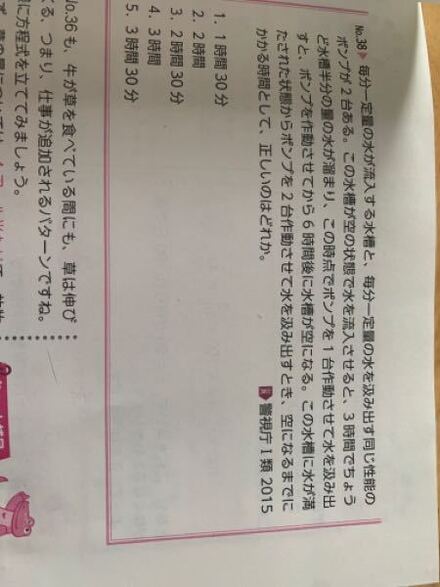 ニュートン算 畑中敦子の参考書にある問題です 少し分かりにくか 教えて しごとの先生 Yahoo しごとカタログ