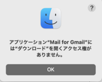 緊急 Macのファイルアクセス権が無い為ひらけません 先ほどmac Yahoo 知恵袋